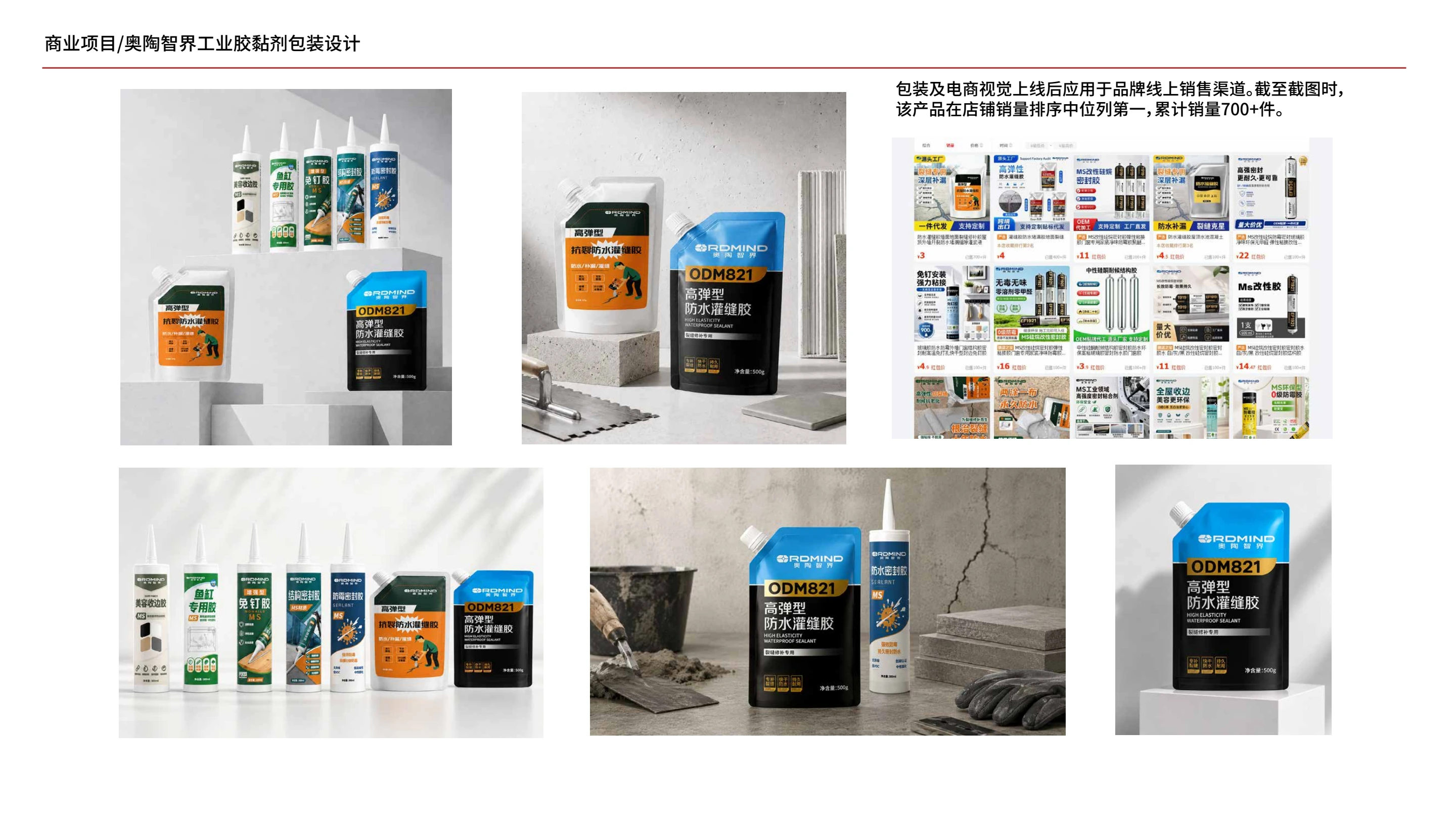 商业包装与电商视觉设计