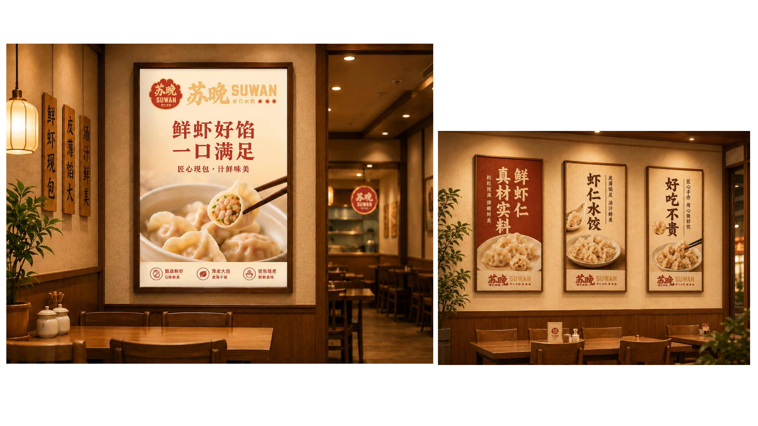 苏晚餐厅户外广告应用
